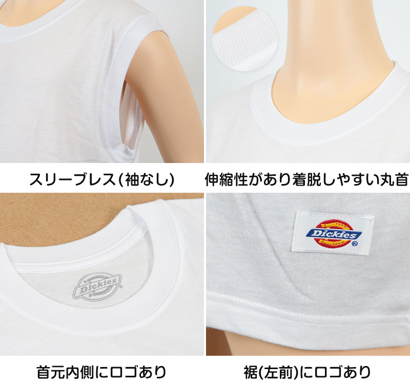 ディッキーズ 男児 キッズ インナー スリーブレス 3枚組 130cm~170cm 子供用 男の子 男子 ボーイズ 子ども 綿混 下着 肌着 アンダーウェア シャツ ノースリーブ 袖なし タンクトップ ランニング 無地 白 黒 (在庫限り)