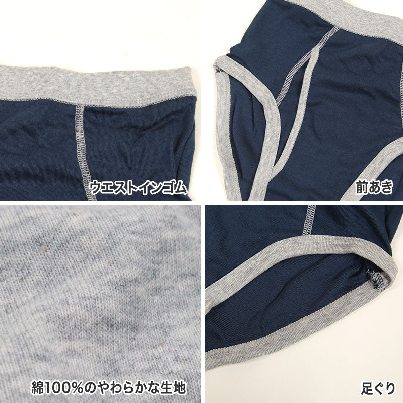 ブリーフ パンツ 男児 キッズ 綿 前開き 5枚組 110cm~170cm 子供 下着 男の子 綿100% コットン100% パンツ セット まとめ買い 110 120 130 140 150 160 170