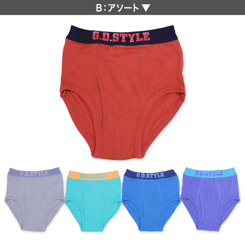 ブリーフ パンツ 男児 キッズ 綿 前開き 5枚組 110cm~170cm 子供 下着 男の子 綿100% コットン100% パンツ セット まとめ買い 110 120 130 140 150 160 170