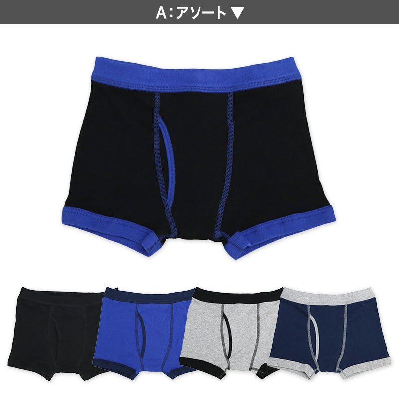 ボクサーパンツ キッズ 綿 前開き 5枚組 110cm~170cm ボクサーブリーフ セット コットン100% まとめ買い 子供 下着 男の子 パンツ 綿100% 110 120 130 140 150 160 170