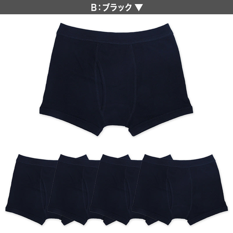ボクサーパンツ キッズ 綿 前開き 5枚組 110cm~170cm ボクサーブリーフ セット コットン100% まとめ買い 子供 下着 男の子 パンツ 綿100% 110 120 130 140 150 160 170