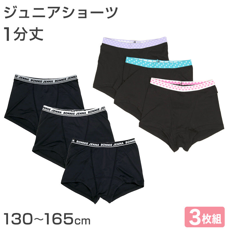 【新発売】今週の市販 ボクサーパンツ 女の子 ショーツ 一分丈 小学生 3枚組 130cm ベビー