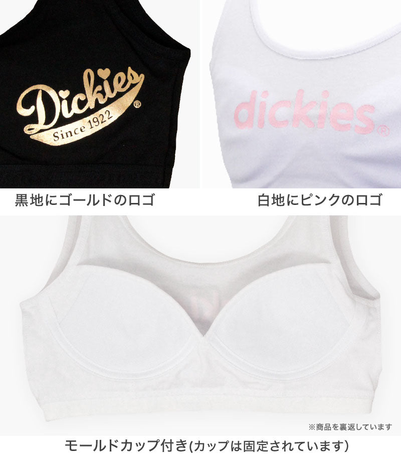 ジュニア 女の子 下着 ジュニアブラ カップ付き ハーフトップ 150cm~165cm (スポーツブラ 女子 モールドカップ ディッキーズ 150 160 165) (在庫限り)