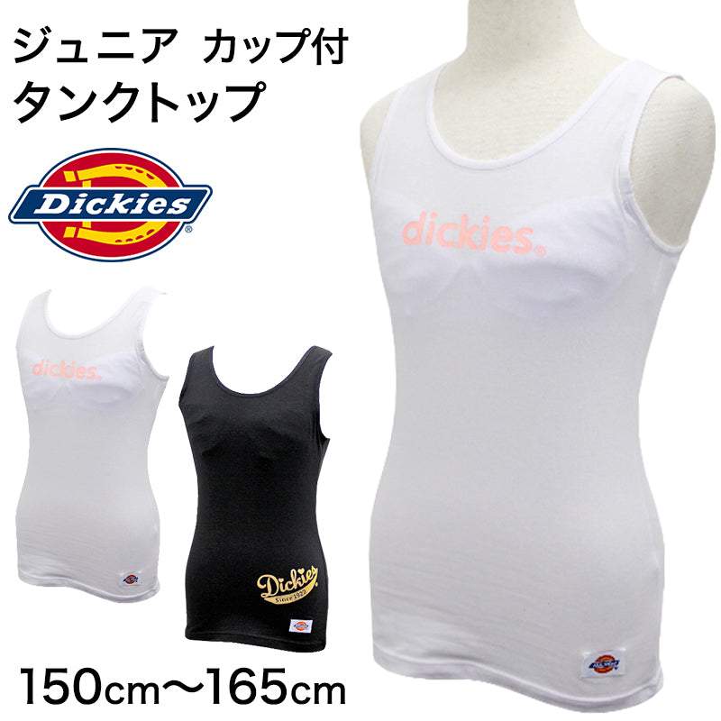 ジュニア 女の子 下着 タンクトップ カップ付き 150cm~165cm (スクールインナー 女子 モールドカップ ディッキーズ 150 160 165) (在庫限り)
