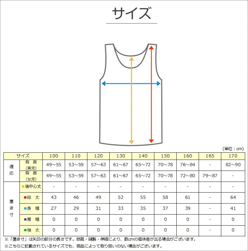 タンクトップ 下着 男の子 子供 3枚組 100cm~170cm 肌着 男の子ランニング こども キッズ タンクトップ 無地 ノースリーブ 150 160 170