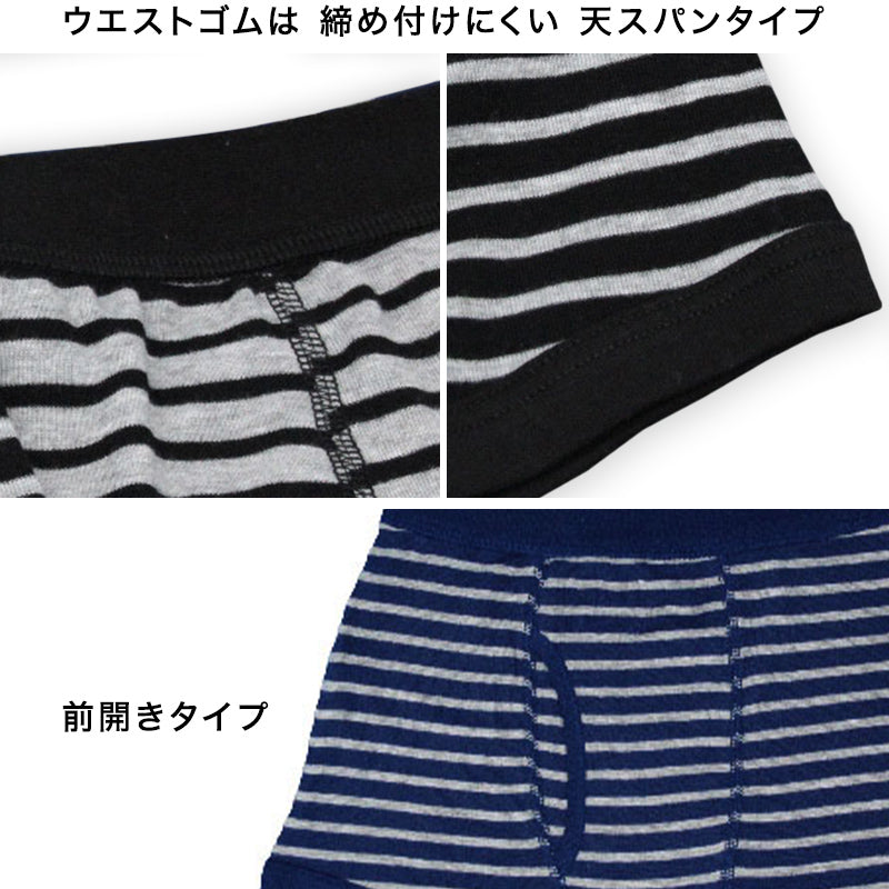 キッズ ボクサーパンツ 前開き 3枚組 100cm~170cm (ジュニア パンツ ボクサーブリーフ 下着 男の子 子供 男子 男児 肌着 160)