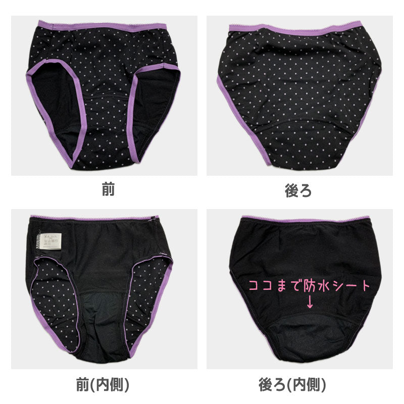 サニタリーショーツ ジュニア 羽根つき 2枚組 140cm~165cm 生理 ショーツ 子供 パンツ 女児 女の子 下着 インナー 140 150 160 昼用