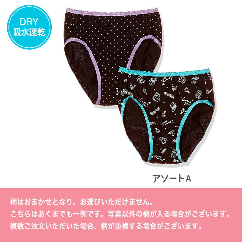 サニタリーショーツ ジュニア 羽根つき 2枚組 140cm~165cm 生理 ショーツ 子供 パンツ 女児 女の子 下着 インナー 140 150 160 昼用