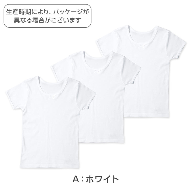 キッズ 半袖 インナー 女の子 綿100% ドライ 3分袖シャツ 3枚組 100cm~160cm 女児 綿100% 下着 肌着 子供 綿 コットン 女子 白 無地 シンプル 抗菌 防臭 セット (在庫限り)