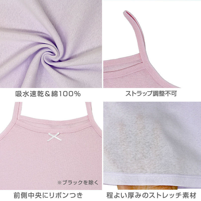 女児 綿100% キャミソール 3枚組 100 110 120 130 140 150 160 cm キャミ 子供 下着 肌着 女の子 無地 キッズ インナー ドライ キャミ シャツ ジュニア 女子 吸汗速乾 白 黒 シンプル セット