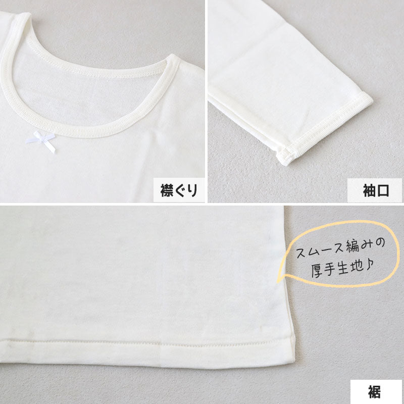 子供 女の子 厚手 綿100% インナー 8分袖 長袖 シャツ 2枚組 冬 100cm~160cm 下着 肌着 厚地 女児 子ども キッズ ジュニア 無地 シンプル セット 2P コットン 白 紫 黒 (在庫限り)