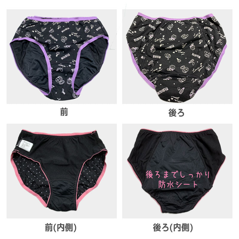 サニタリーショーツ ジュニア 夜用 2枚組 140cm~165cm (生理用ショーツ 子供 ナイト用 キッズ 女の子 ショーツ パンツ 女児 インナー 下着 140 150 160 165) (在庫限り)