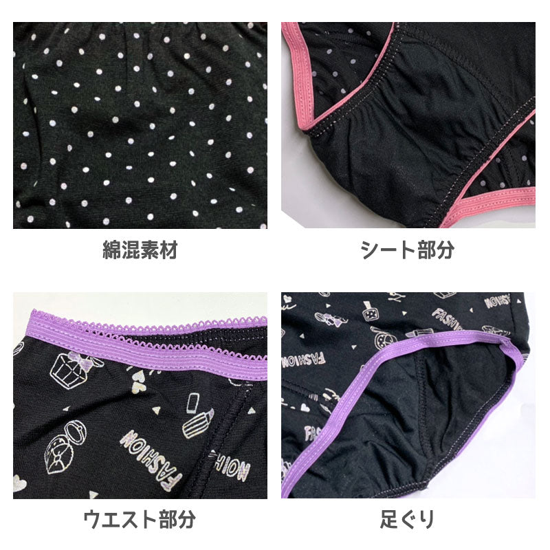 サニタリーショーツ ジュニア 夜用 2枚組 140cm~165cm (生理用ショーツ 子供 ナイト用 キッズ 女の子 ショーツ パンツ 女児 インナー 下着 140 150 160 165) (在庫限り)