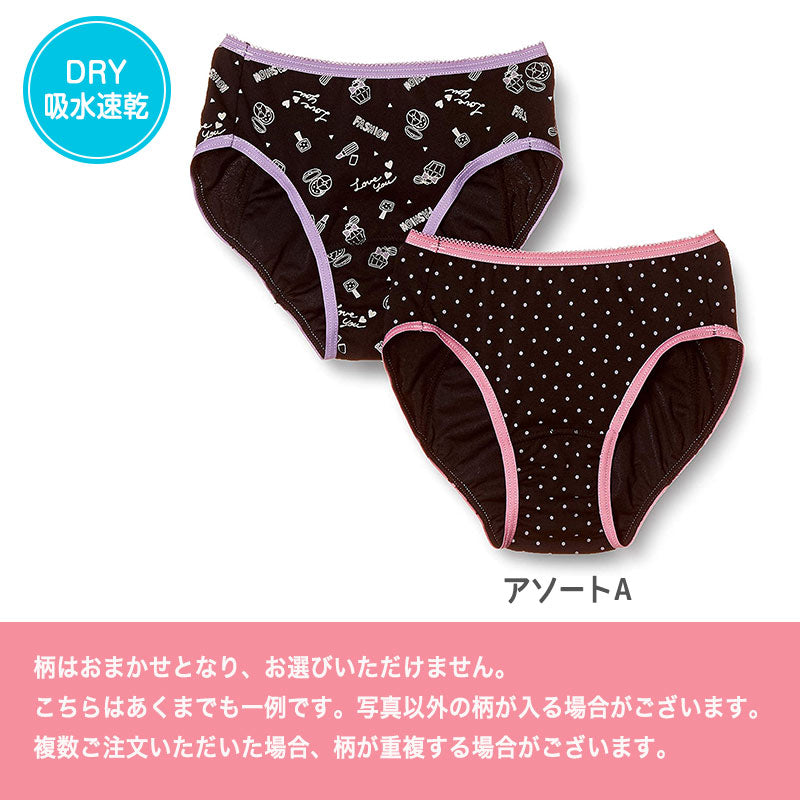 サニタリーショーツ ジュニア 夜用 2枚組 140cm~165cm (生理用ショーツ 子供 ナイト用 キッズ 女の子 ショーツ パンツ 女児 インナー 下着 140 150 160 165) (在庫限り)