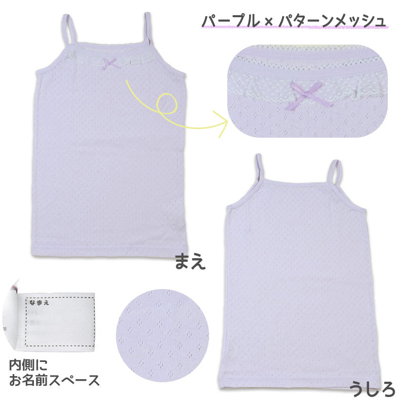 女児キャミソールサラサラコットン2枚組 100cm~130cm (キャミソール インナー シャツ 下着 綿 コットン 女の子 女子 子供 キッズ ピンク 紫 無地 シンプル セット) (在庫限り)