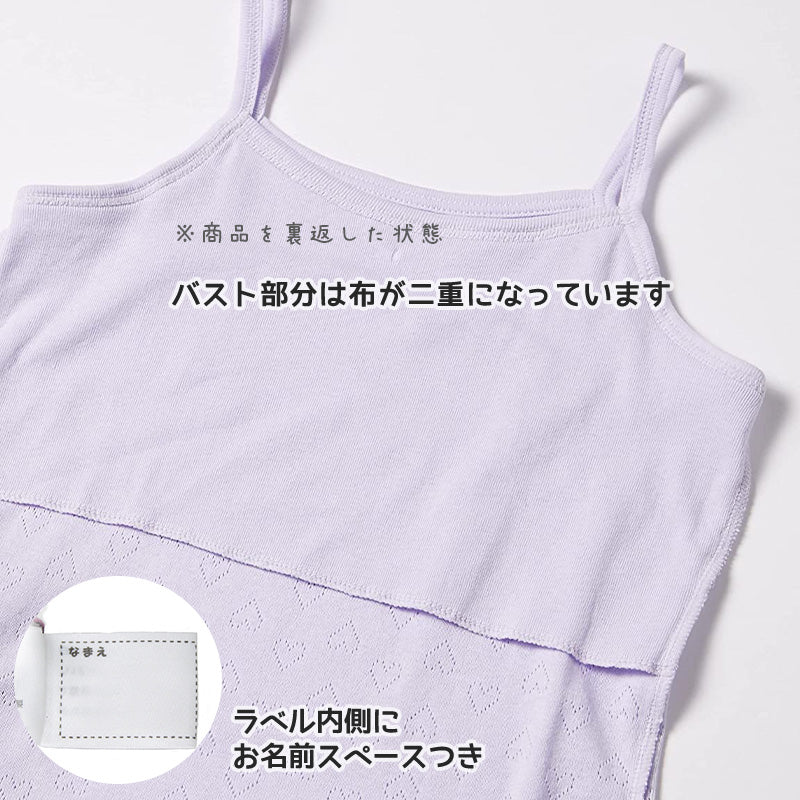 女児 胸二重 キャミソール サラサラコットン 綿100% 2枚組 140cm~160cm インナー シャツ 下着 子供 キッズ 女の子 綿 コットン 女子 ガールズ ジュニア 白 無地 シンプル セット