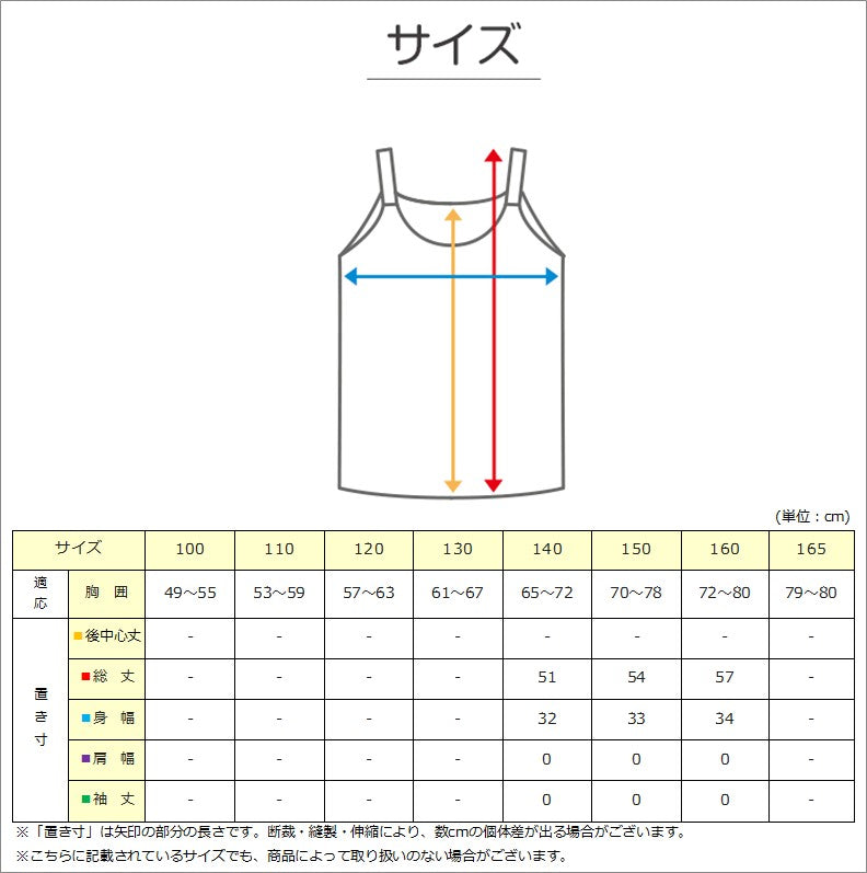 女児 胸二重 キャミソール サラサラコットン 綿100% 2枚組 140cm~160cm インナー シャツ 下着 子供 キッズ 女の子 綿 コットン 女子 ガールズ ジュニア 白 無地 シンプル セット