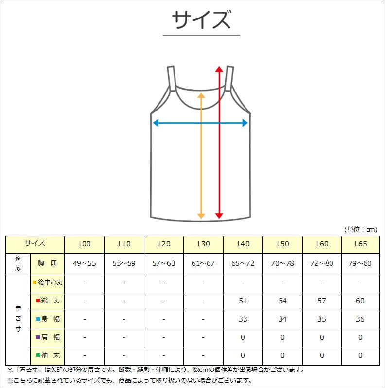 女児 パット付き キャミソール 2枚組 140cm~165cm 子供 下着 女の子 パッド カップ付き インナー キッズ 肌着 シャツ 綿 コットン 女子 白 無地 総柄 シンプル セット