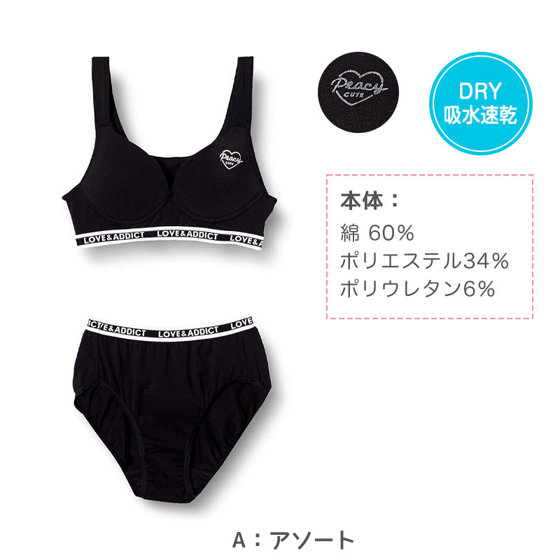 ジュニア スポーツブラ ショーツセット 子供 150~165cm 下着 小学生 女の子 キッズ インナー 中学生 女子 ブラジャー 綿混 150 160 165 ジュニアブラ 上下セット