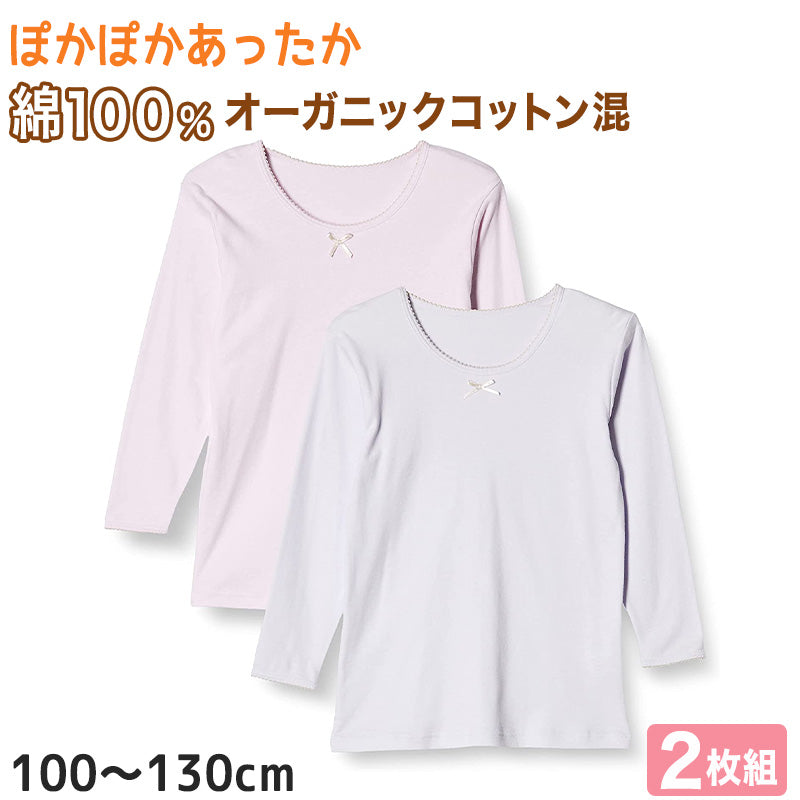 ガールズ 8分袖スリーマ 2枚組 100cm～130cm (8分袖 インナー シャツ 下着 綿 コットン 女の子 女子 子供 キッズ 無地 –  すててこねっと本店