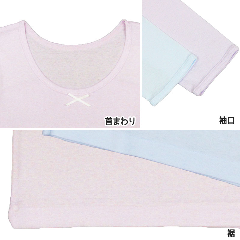 ガールズ ジュニア 胸二重 長袖インナー 2枚組 綿100% 130cm~160cm インナー シャツ 下着 綿 コットン 女児 女子 子供 ジュニア 無地 シンプル セット パステルカラー