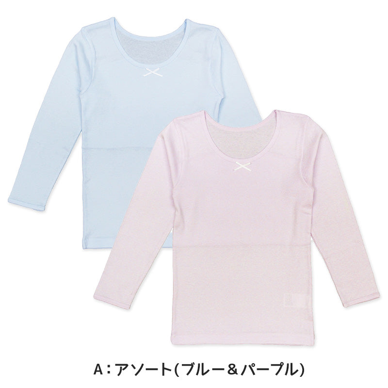 ガールズ ジュニア 胸二重 長袖インナー 2枚組 綿100% 130cm~160cm インナー シャツ 下着 綿 コットン 女児 女子 子供 ジュニア 無地 シンプル セット パステルカラー