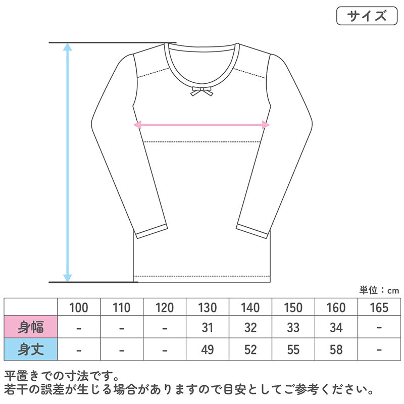 ガールズ ジュニア 胸二重 長袖インナー 2枚組 綿100% 130cm~160cm インナー シャツ 下着 綿 コットン 女児 女子 子供 ジュニア 無地 シンプル セット パステルカラー