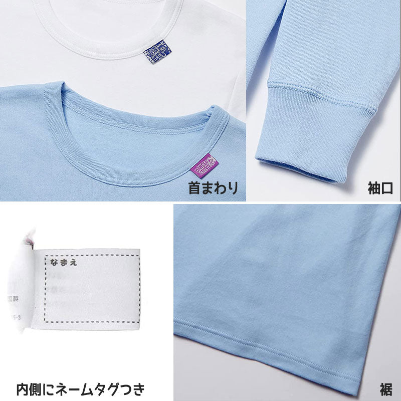 男の子 長袖インナー 2枚組 100cm~130cm (インナー シャツ 下着 綿 コットン 男の子 男子 子供 キッズ 無地 シンプル セット オーガニックコットン) (在庫限り)