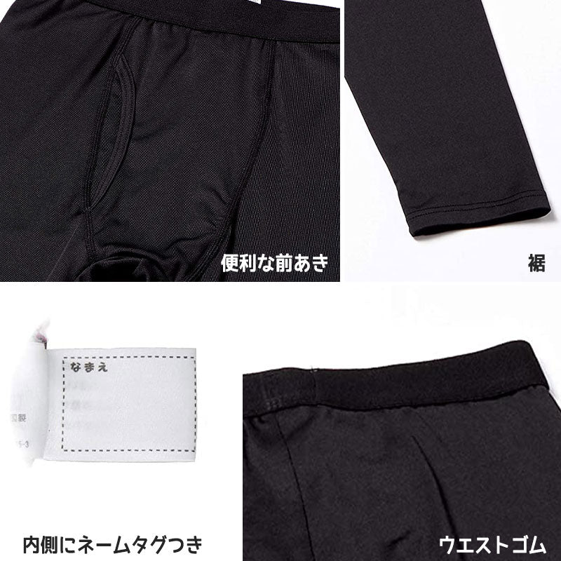 男の子 前開き裏起毛タイツ 2枚組 100cm~160cm (下着 ズボン下 肌着 男の子 男子 子供 ジュニア 無地 シンプル セット)