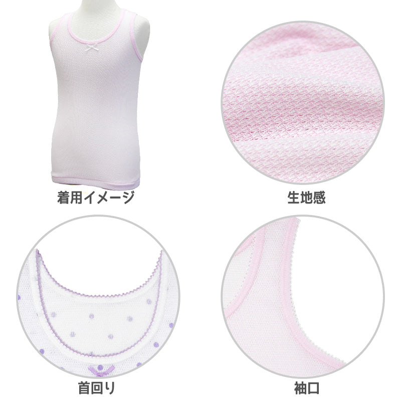 女の子 メッシュ タンクトップ 子供 下着 2枚組 100cm~140cm キッズ インナー シャツ 肌着 春 夏 女児 女子 セット (在庫限り)