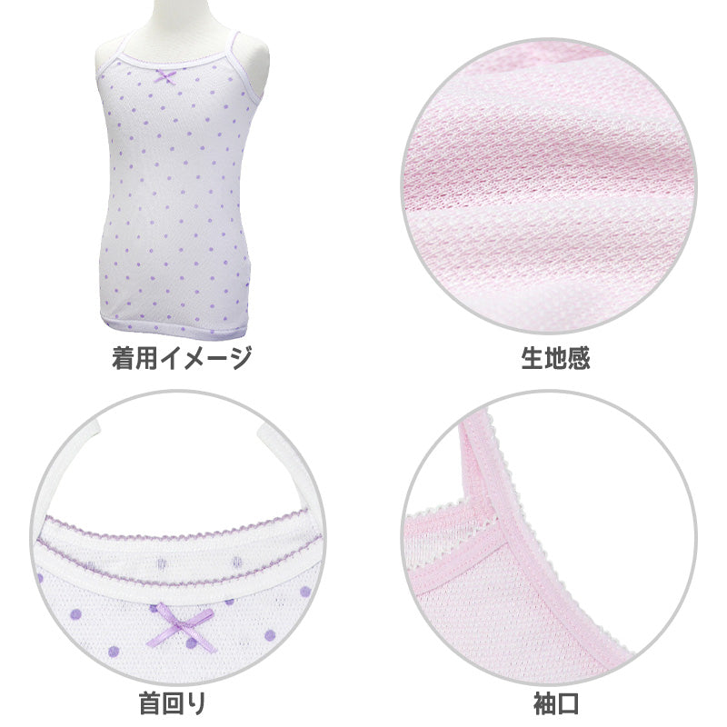 女の子 メッシュ キャミソール 子供 下着 2枚組 100cm~140cm キャミ キッズ インナー シャツ 肌着 女児 女子 セット 吸汗速乾 (在庫限り)