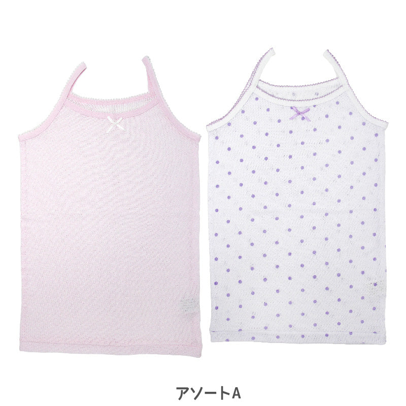 女の子 メッシュ キャミソール 子供 下着 2枚組 100cm~140cm キャミ キッズ インナー シャツ 肌着 女児 女子 セット 吸汗速乾 (在庫限り)