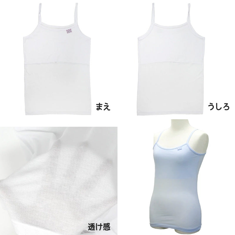 女児 キャミソール 胸二重 インナー 接触冷感 2枚組 140cm~160cm キッズ 子供 下着 肌着 夏 シャツ 女の子 女子 ジュニア 白 水色 無地 シンプル セット