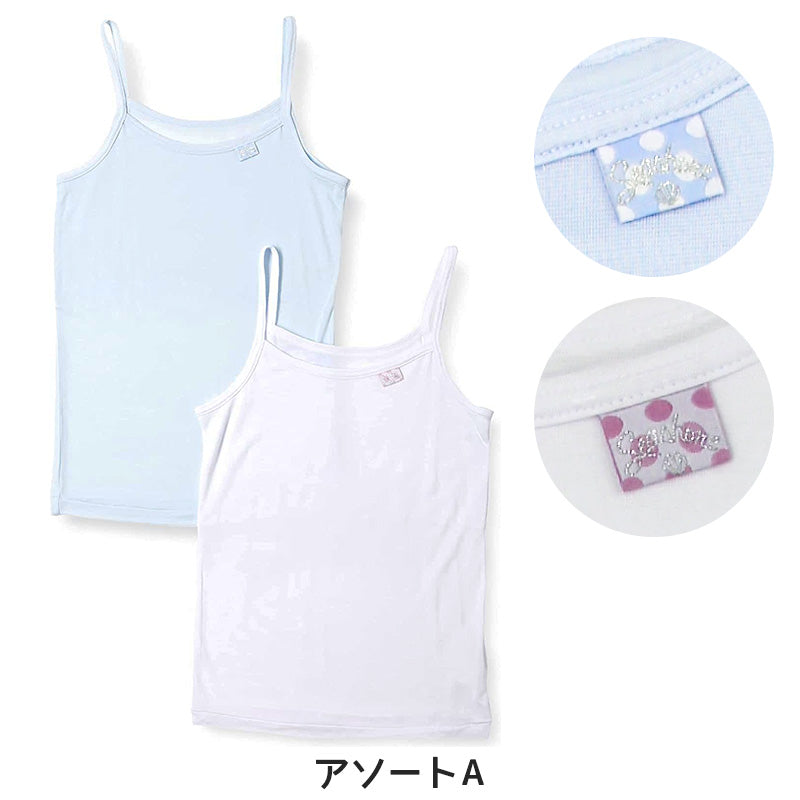 女児 キャミソール 胸二重 インナー 接触冷感 2枚組 140cm~160cm キッズ 子供 下着 肌着 夏 シャツ 女の子 女子 ジュニア 白 水色 無地 シンプル セット
