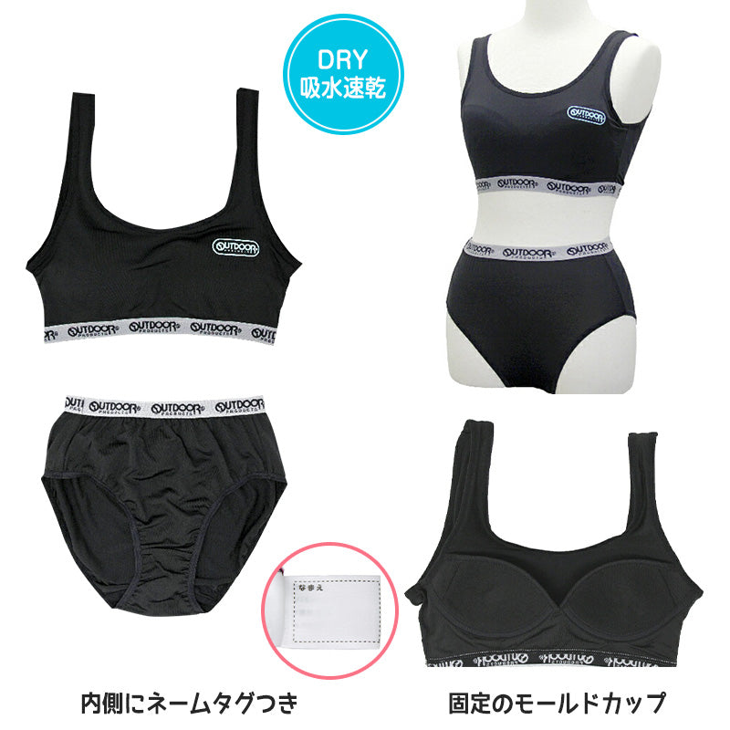 ジュニアブラ ショーツ 上下セット ハーフトップ 子供 下着 女の子 OUTDOOR 150~165cm スポブラ 小学生 キッズ ジュニア インナー 中学生 女子 ブラジャー 150 160 165 肌着