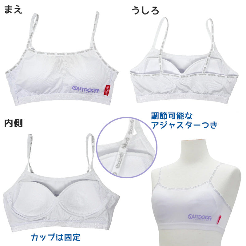 Outdoor ハーフブラ カップ付き 150cm~165cm (アウトドア ハーフキャミ スポブラ スポーツブラ 女子 モールドカップ 150 160 165) (在庫限り)