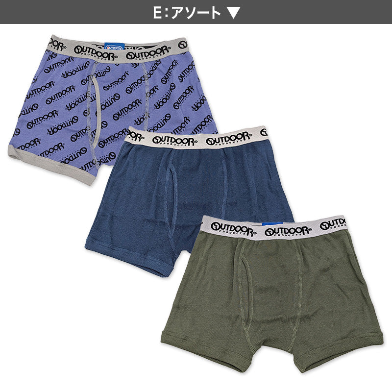 男児 ボクサーブリーフ アウトドア 3枚組 130~170cm (Outdoor キッズボクサー ボクサー 子供 男の子 下着 パンツ キッズ 3枚セット)