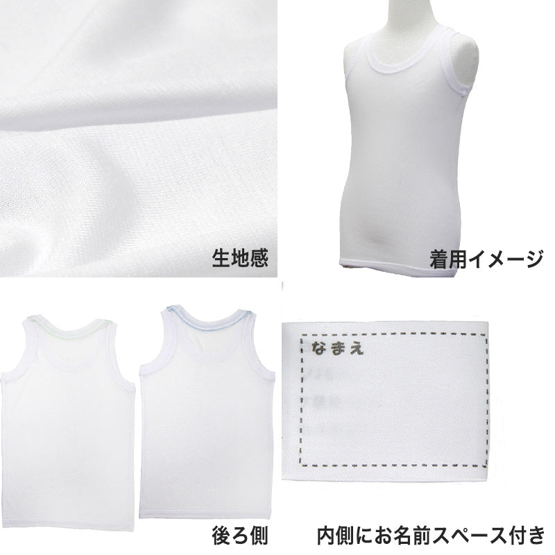 キッズ タンクトップ 男の子 下着 接触冷感 2枚組 100cm~160cm 子供 肌着 夏 インナー 薄手 男児 男子 ボーイズ 小学生 白 黒 無地 シャツ