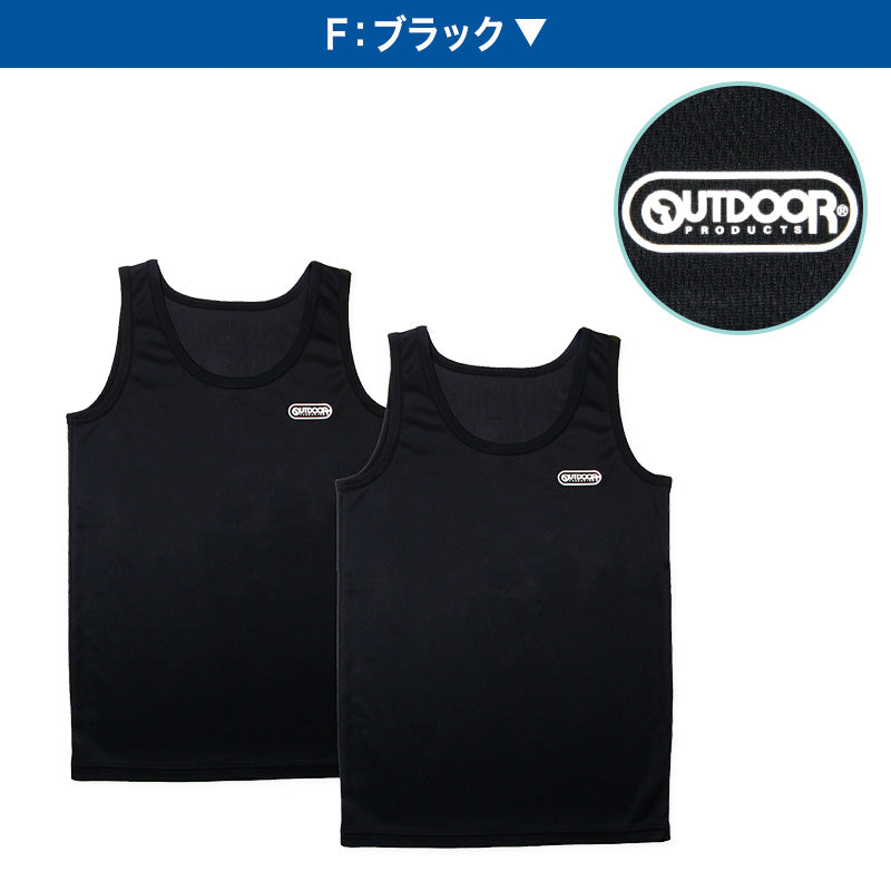 Outdoor 男の子 ハニカムメッシュ タンクトップ 2枚組 130cm~160cm (アウトドア 子供 肌着 インナー 小学生 白 黒 無地 メッシュ 130 140 150 160) (在庫限り)
