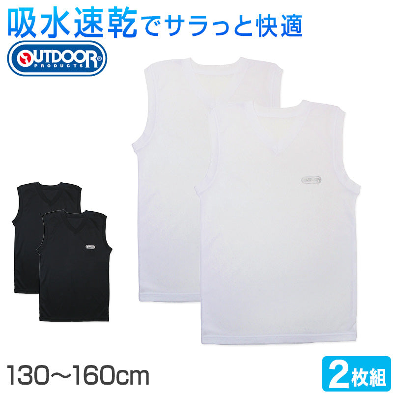 Outdoor 男の子 ハニカムメッシュ スリーブレスシャツ 2枚組 130 140 150 160 cm アウトドア Vネック 子供 肌着 インナー 小学生 白 黒 無地 メッシュ キッズ ジュニア セット 夏
