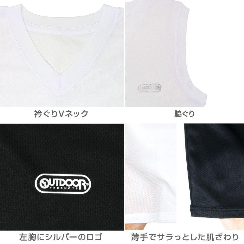 Outdoor 男の子 ハニカムメッシュ スリーブレスシャツ 2枚組 130 140 150 160 cm アウトドア Vネック 子供 肌着 インナー 小学生 白 黒 無地 メッシュ キッズ ジュニア セット 夏