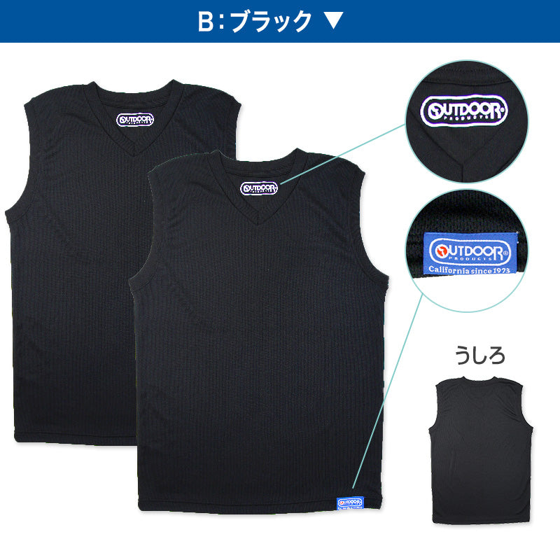 Outdoor 男の子 ハニカムメッシュ スリーブレスシャツ 2枚組 130cm~160cm (アウトドア Vネック 子供 肌着 インナー 小学生 白 黒 無地 メッシュ 130 140 150 160) (在庫限り)