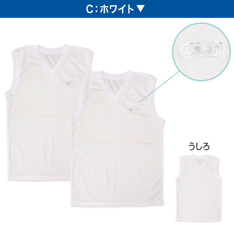 Outdoor 男の子 ハニカムメッシュ スリーブレスシャツ 2枚組 130cm~160cm (アウトドア Vネック 子供 肌着 インナー 小学生 白 黒 無地 メッシュ 130 140 150 160) (在庫限り)