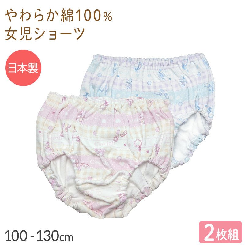 女の子 ショーツ パンツ 綿100% 2枚組 日本製 100 110 120 130cm 女児 綿素材 インナー 下着 肌着 キッズ 子供 幼児 小学生 ガールズ 可愛い スイーツ柄 宝石柄 パステルカラー インゴム セット 通学 ネームタグ ゴム交換口 やわらか 快適 敏感肌 吸汗 通気性