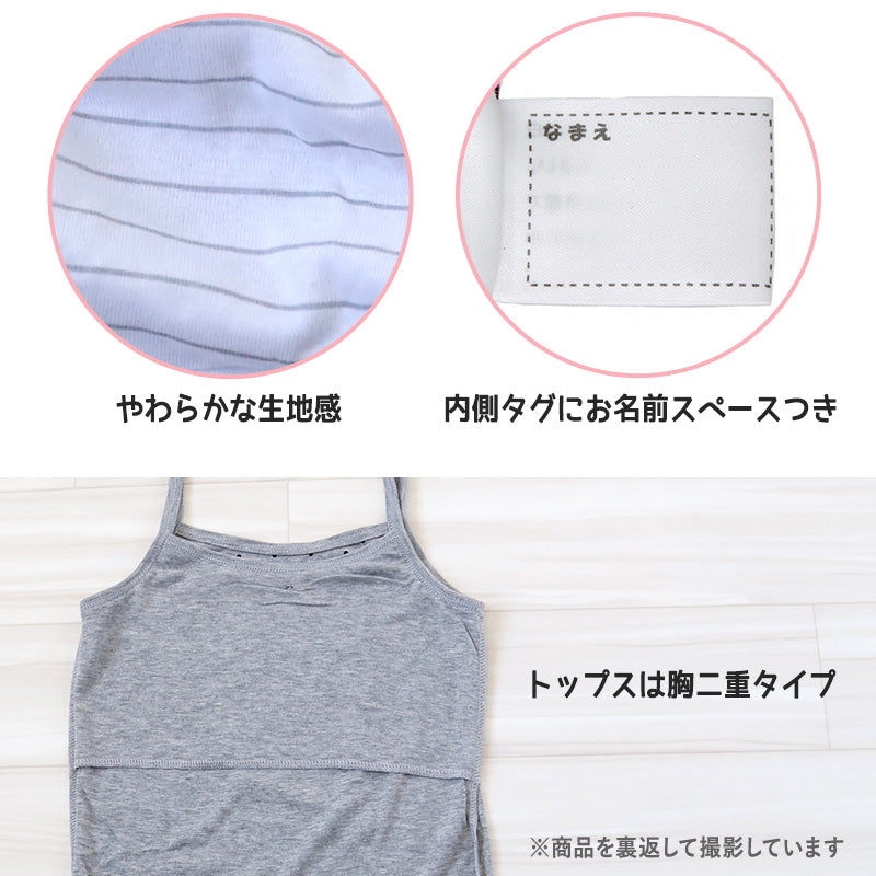 キッズ 胸二重 キャミソール ショーツ 女の子 上下 2柄セット 130cm~165cm 子供 下着 肌着 上下セット 2枚 ペア キャミ シャツ インナー 女児 女子 子ども ジュニア