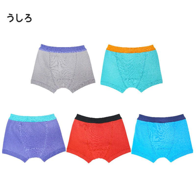 男の子 ボクサー パンツ 5枚組 110cm~160cm (前あき キッズ ジュニア ボクサーパンツ ボクサーブリーフ 肌着 男児 子供 男子 子ども 肌着)