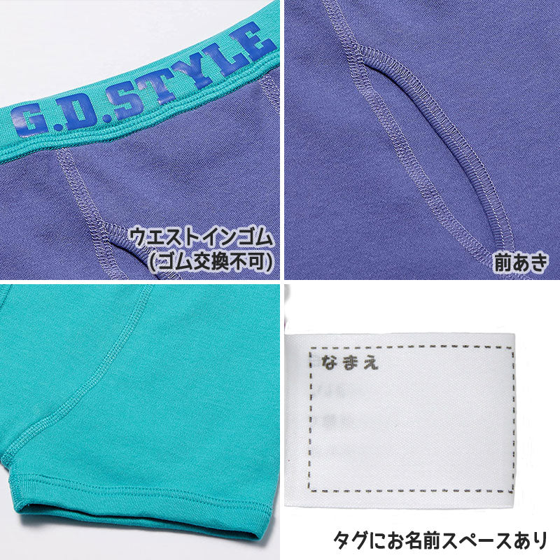 男の子 ボクサー パンツ 5枚組 110cm~160cm (前あき キッズ ジュニア ボクサーパンツ ボクサーブリーフ 肌着 男児 子供 男子 子ども 肌着)