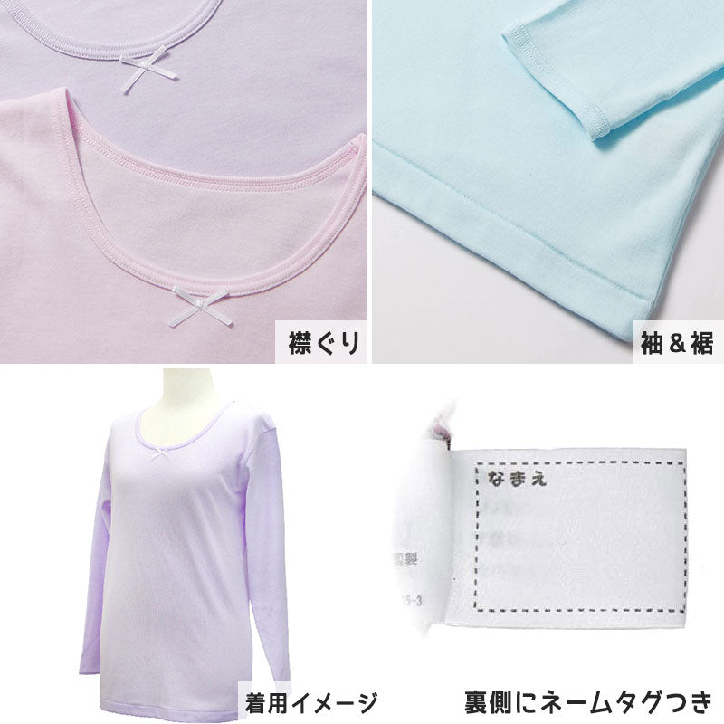 女の子 8分袖 インナー 3枚組 100cm~160cm 長袖 厚地 厚手 下着 肌着 女児 女子 子供 子ども キッズ ジュニア 無地 シンプル セット