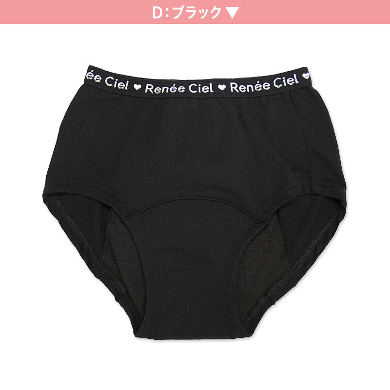 サニタリーショーツ ジュニア 吸水 綿 生理用ショーツ 子供 140cm 150cm 160cm 165cm 黒 下着 インナー 肌着 キッズ 女の子 女児 サニタリー ショーツ パンツ