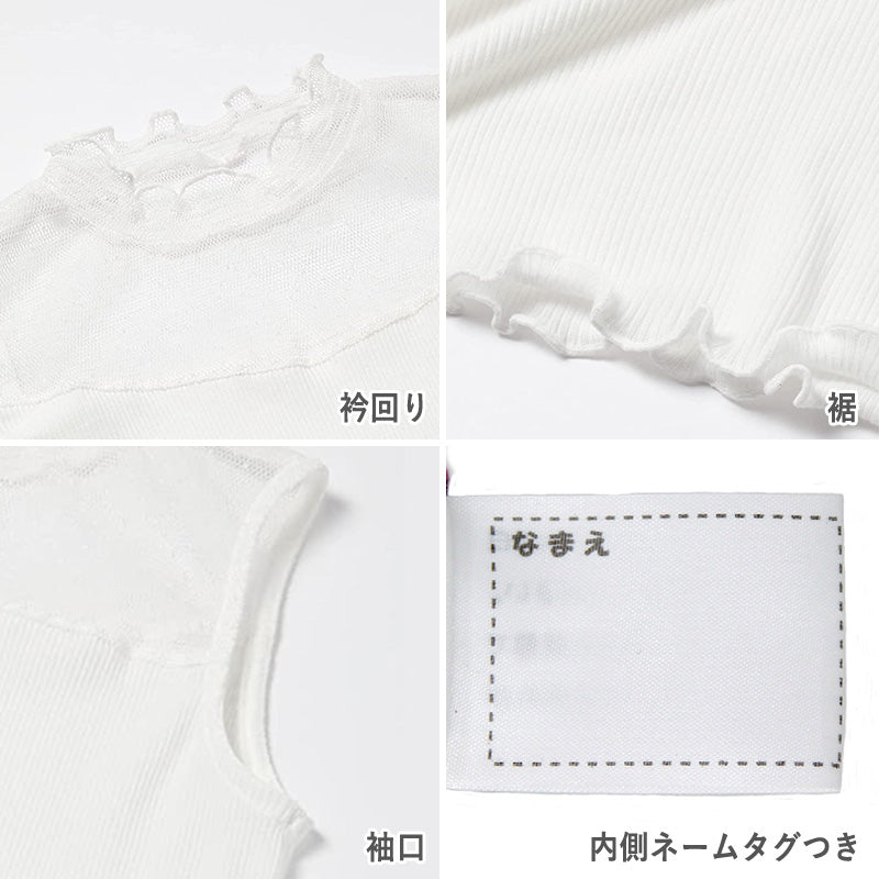 キッズ タンクトップ 首元 レース ハイネック ノースリーブ インナー 女の子 130cm~160cm 子供服 トップス 子供 シャツ 130 140 150 160 女児 こども ジュニア 下着 肌着 黒 白 (在庫限り)